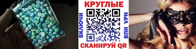 ЭКСТАЗИ круглые Сураж